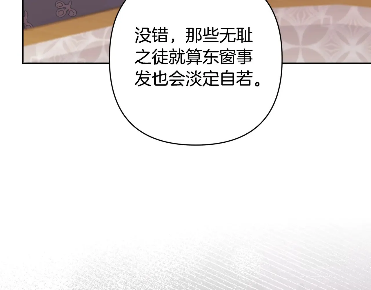第77话 婚姻原则113