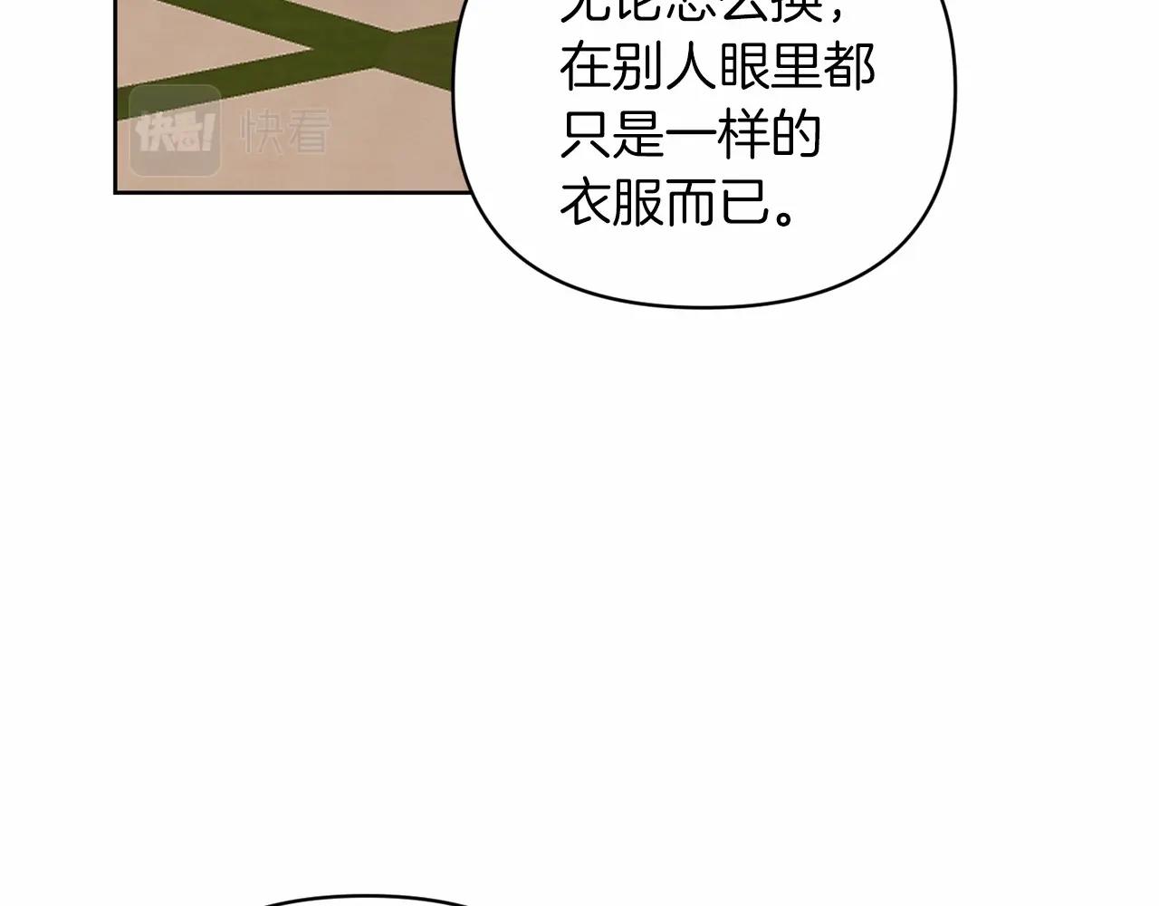 第22话 要帮我更衣？91