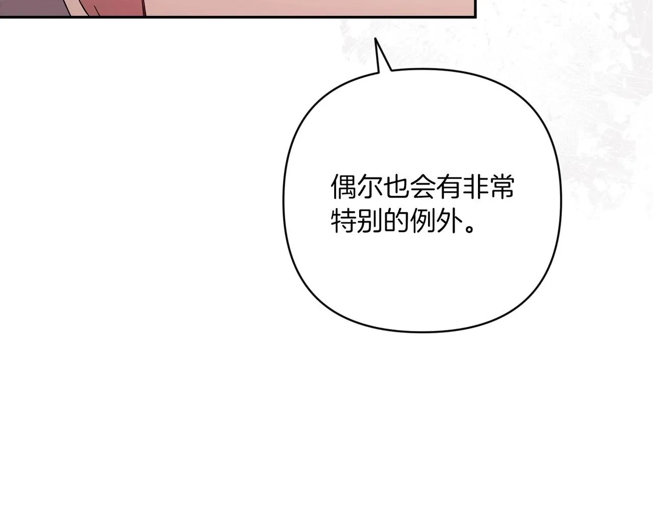 第45话 我担心的是“他不和别的女人玩”140