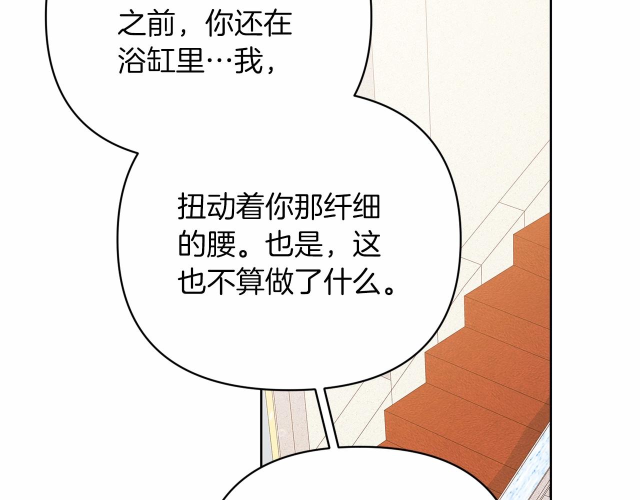 第19话 蜜月的海风65