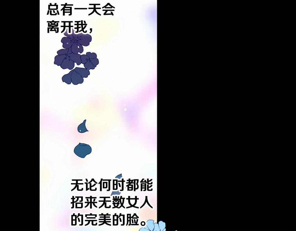 第33话 他是我选的63