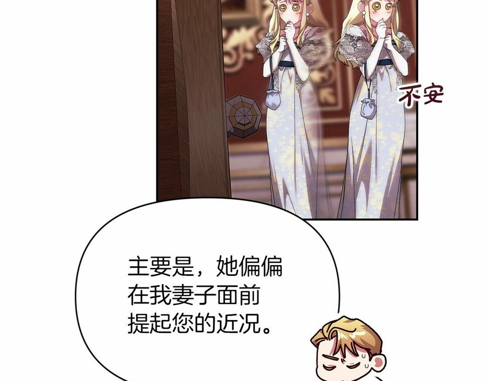 第33话 他是我选的133