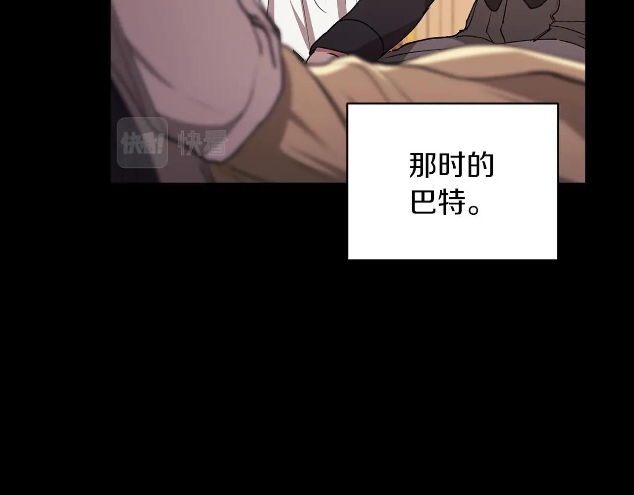 第10话 你说谁高攀了？！81