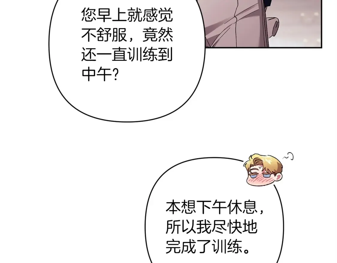 第57话 她会作何反应？182