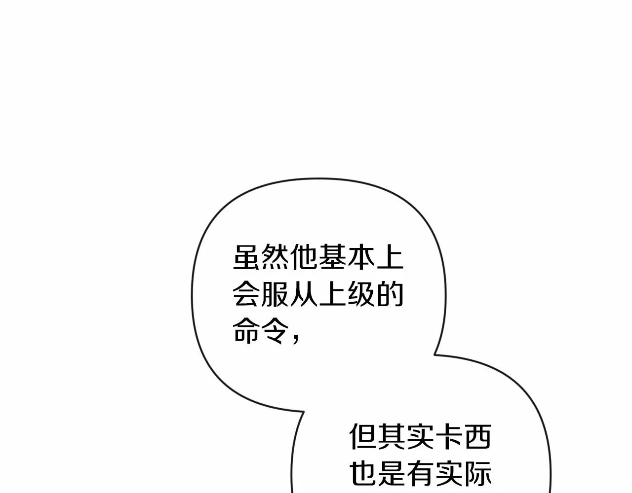 第41话 你从不想要我的爱…18