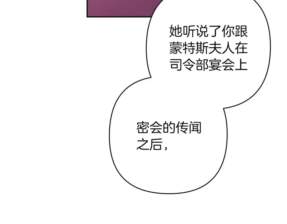 第50话 发泄在我身上吧210