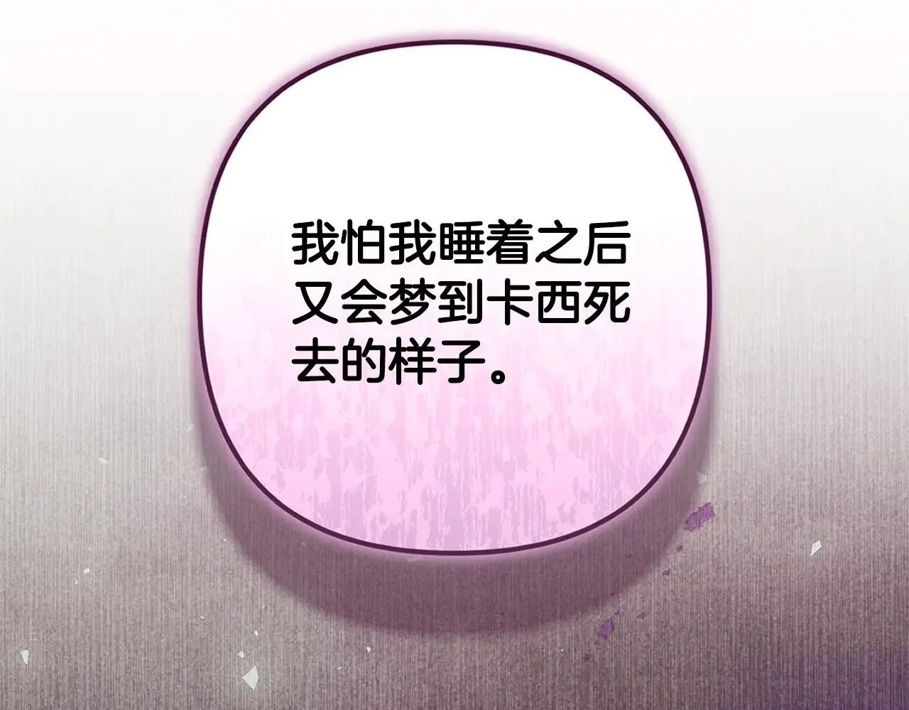 第75话 迷失了自己12