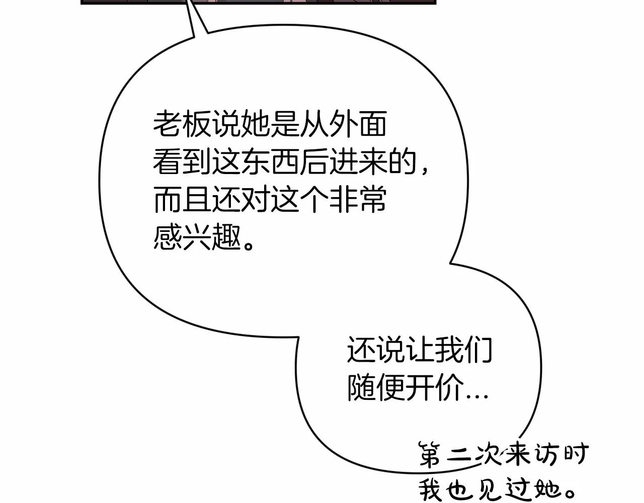第39话 为老婆买买买89