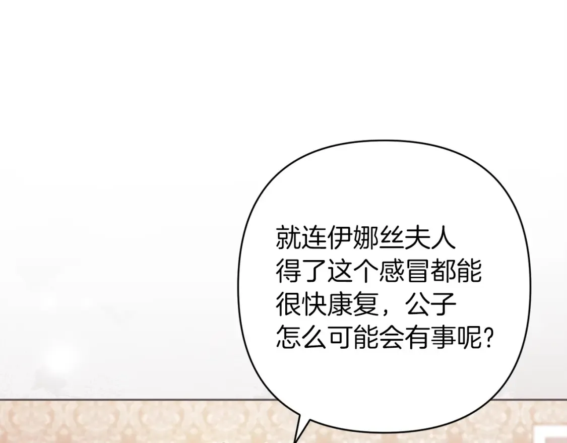 第58话 每年冬天感冒发热一次74