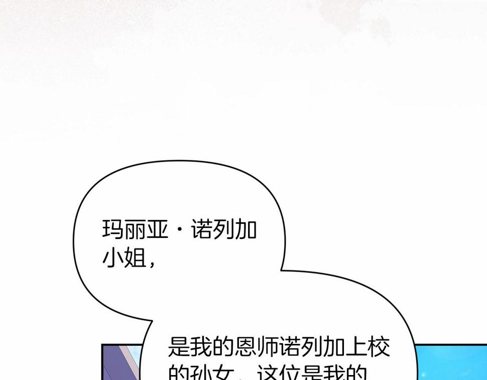 第33话 他是我选的90