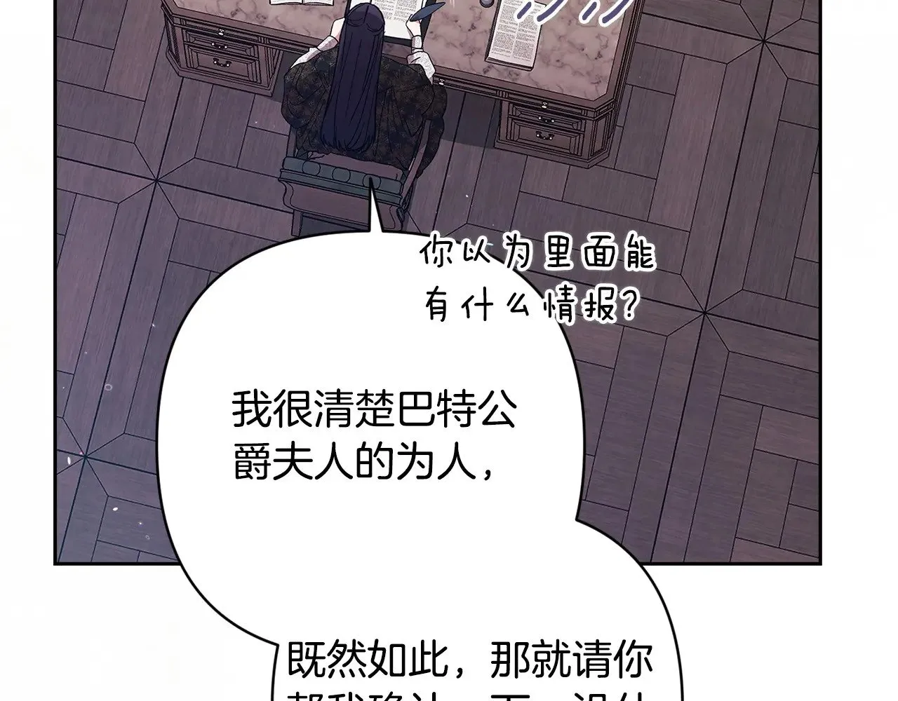 第66话  结了婚就背弃父母的不孝女103