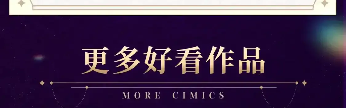 复更福利，周边狂送！7