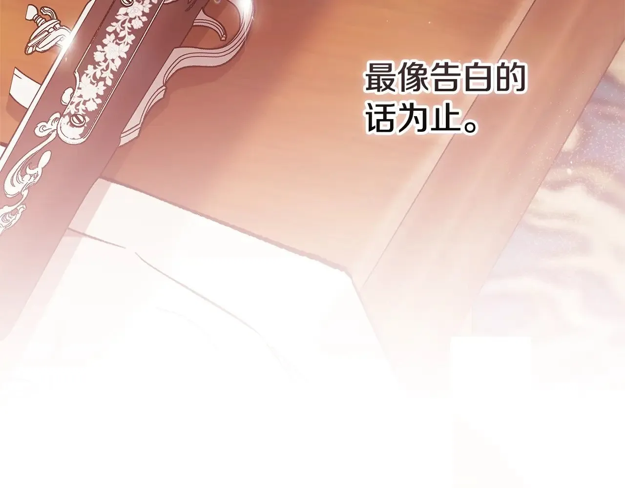 第69话 忘记你，对我来说有多可怕162