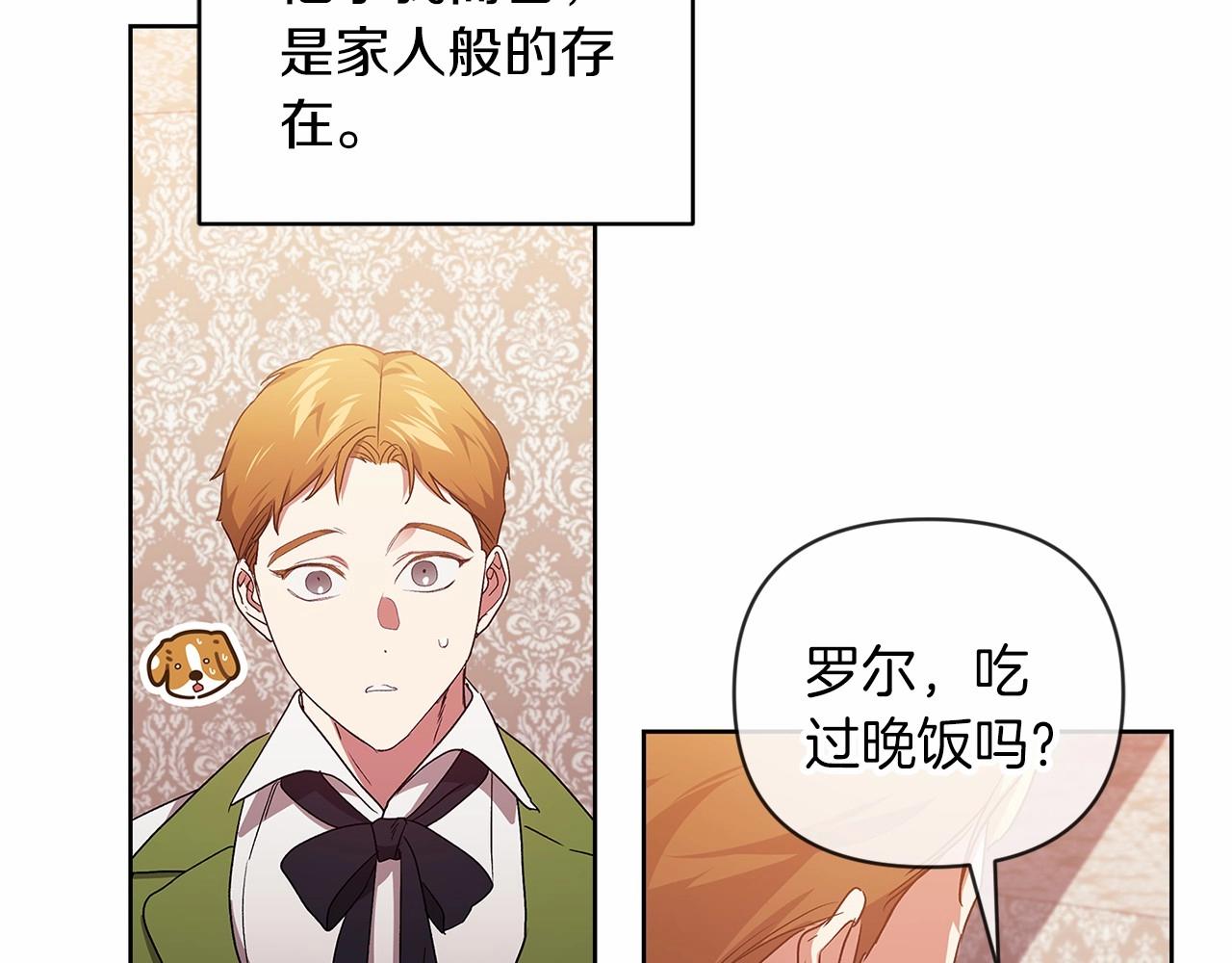 第23话 怎么报答我呢？16