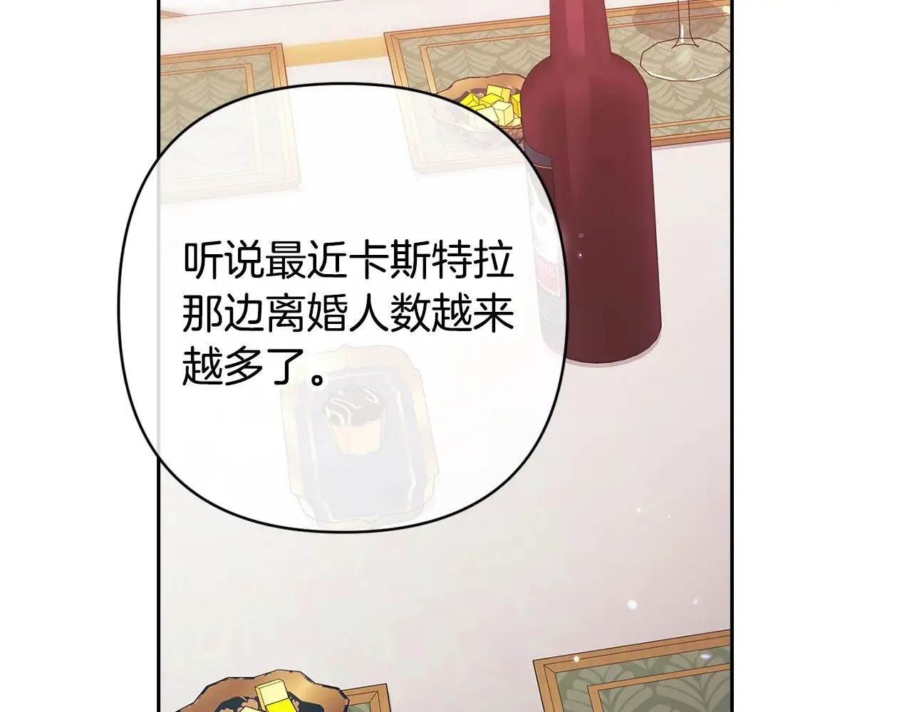 第77话 婚姻原则1