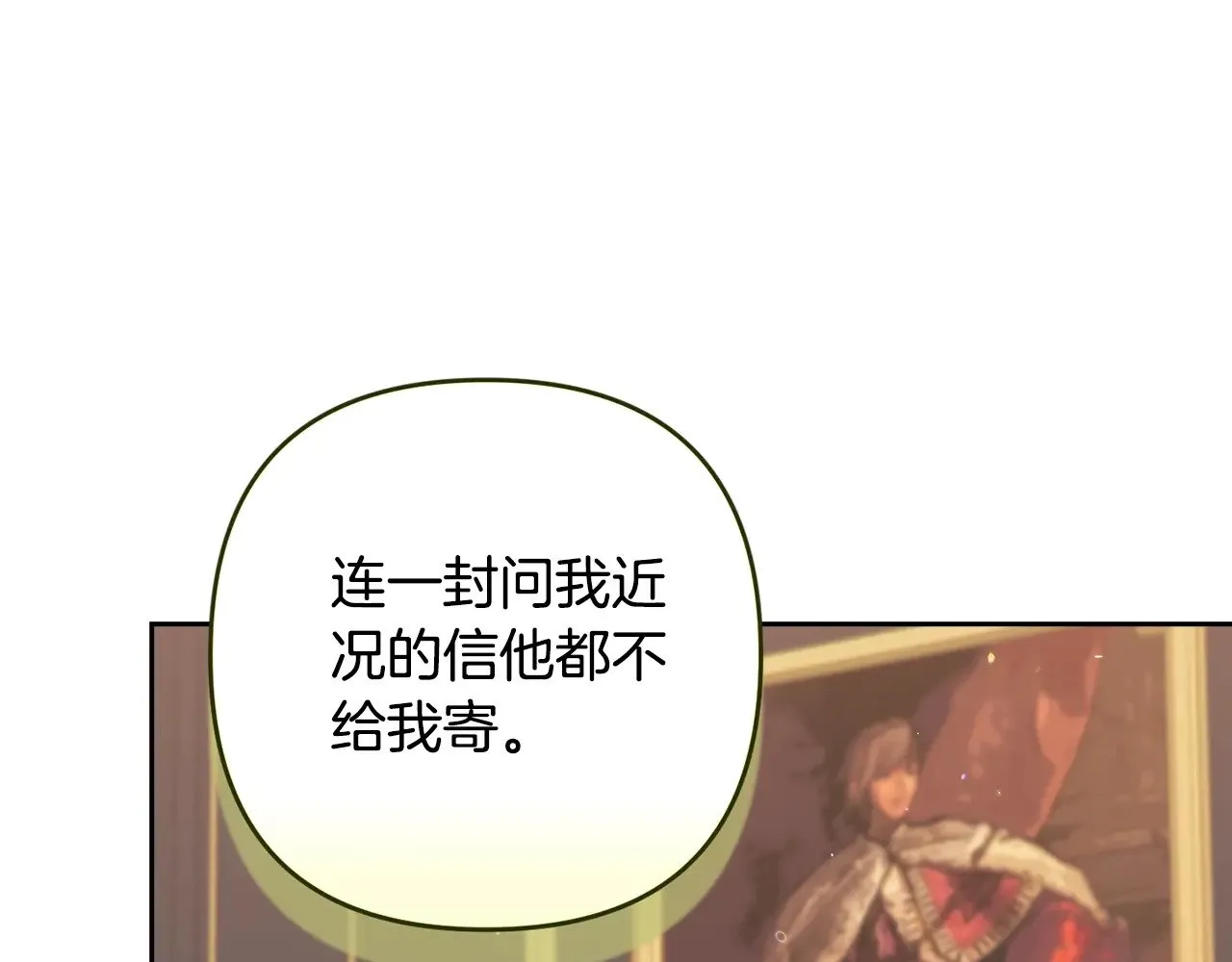 第81话 想你99