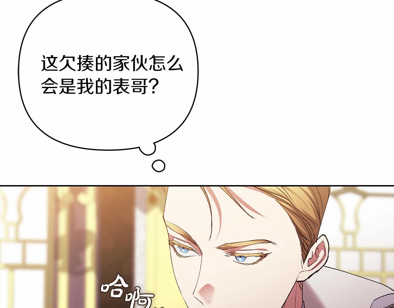 第16话 轻浮之人104
