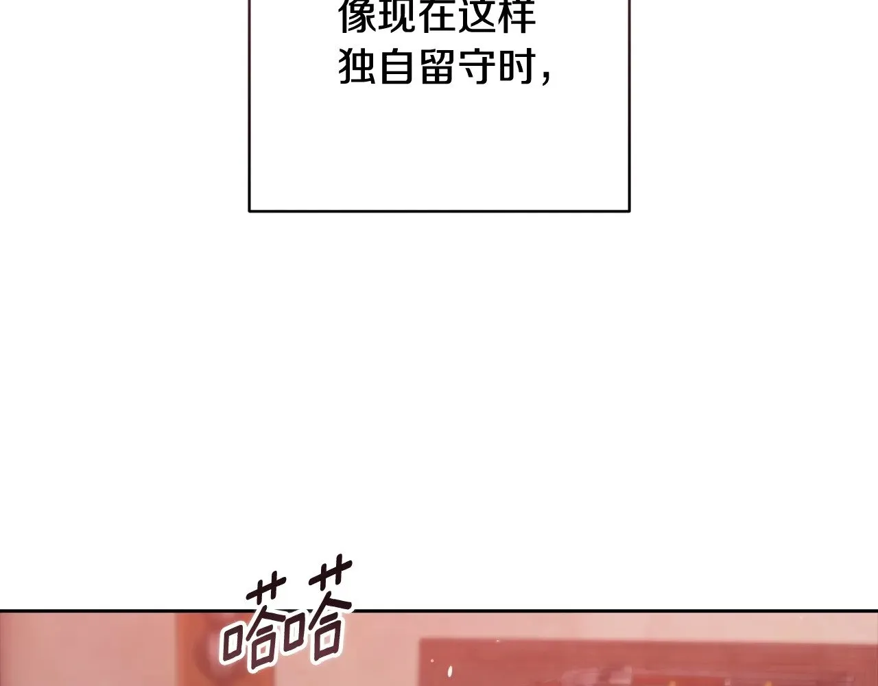 第69话 忘记你，对我来说有多可怕179