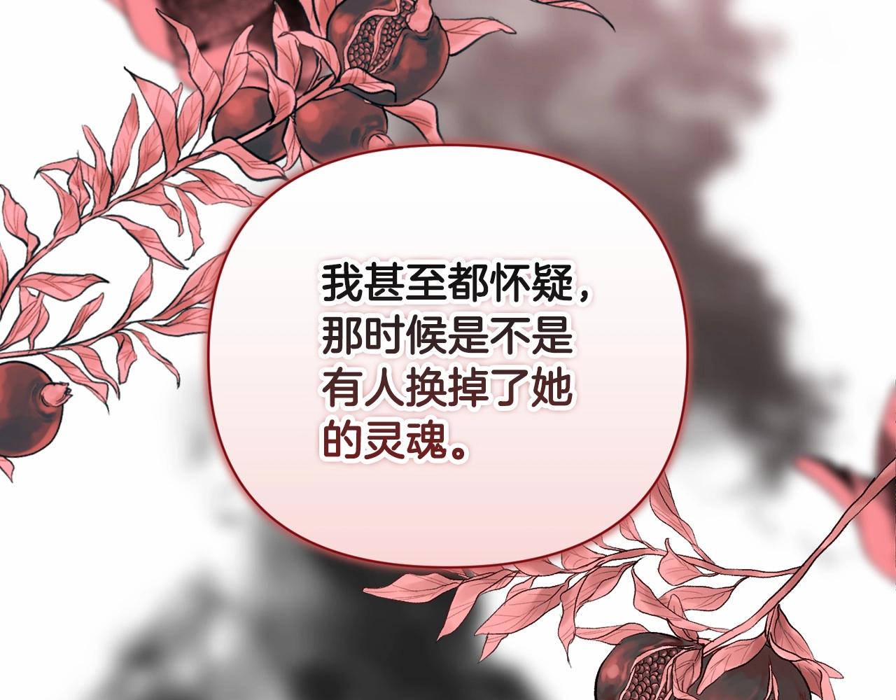 第13话 她说谎时，笑得最美151
