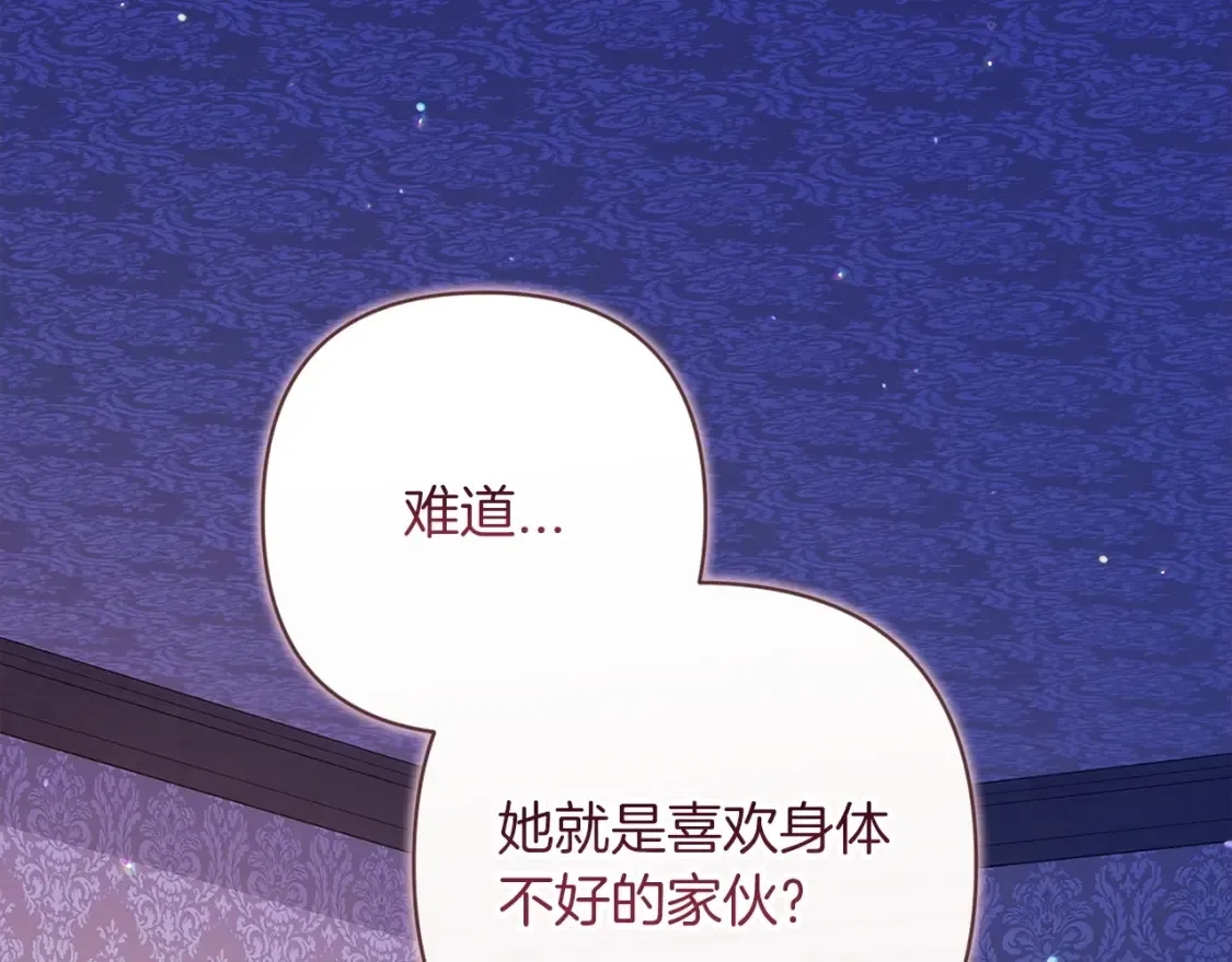 第59话 你清醒一下208
