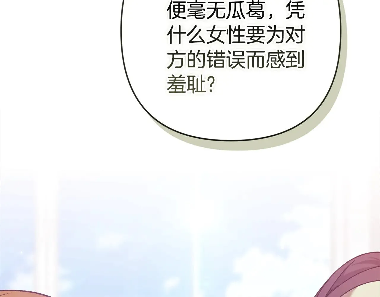 第77话 婚姻原则100