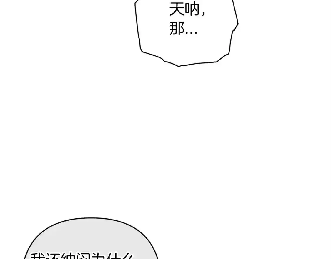 第51话 你生来就是为了嘲笑我116