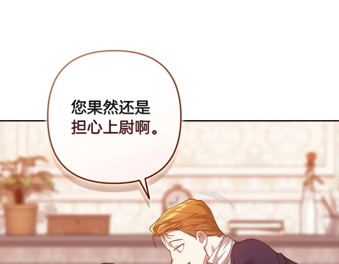 第55话 我怕身上有味道176