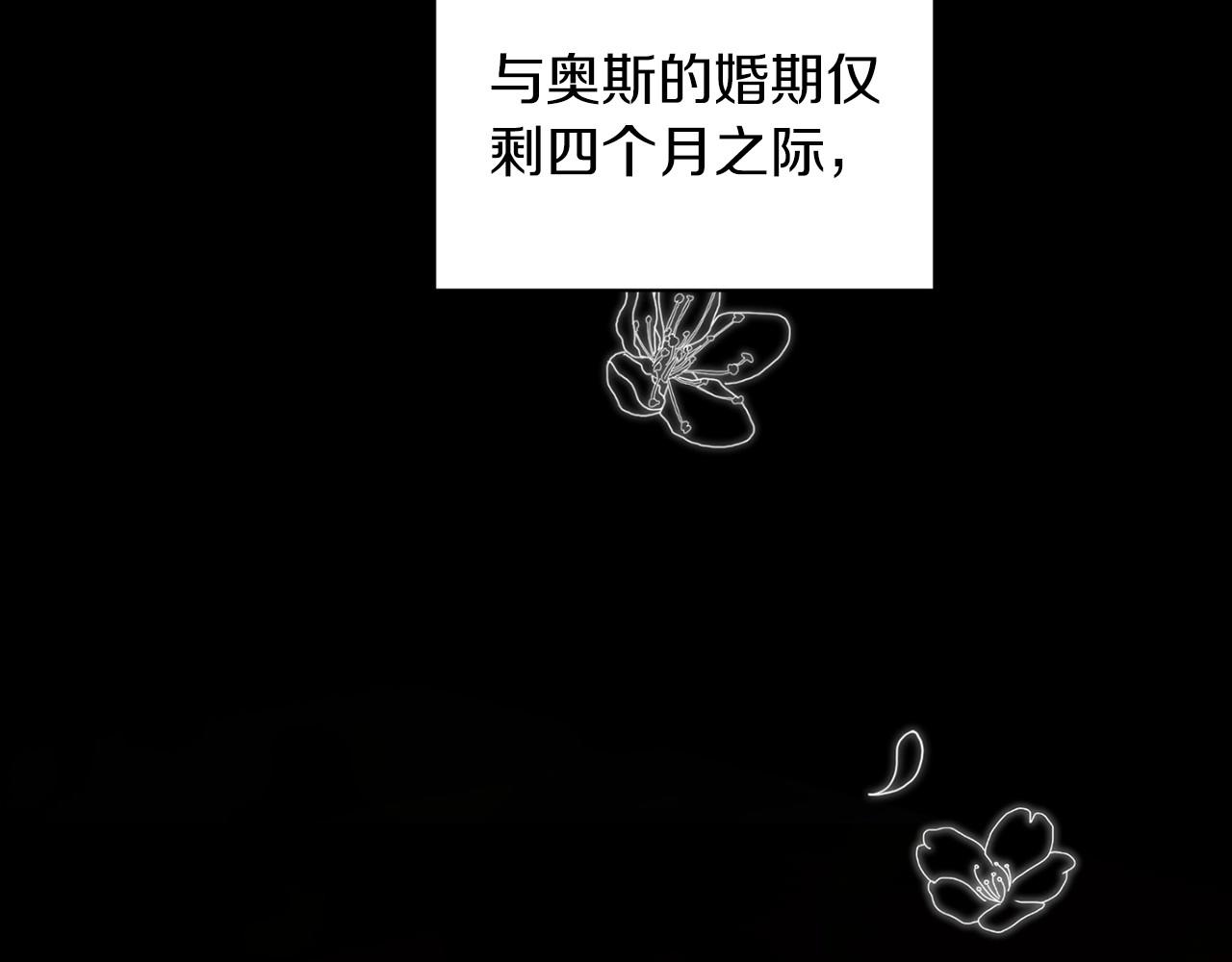第10话 你说谁高攀了？！131