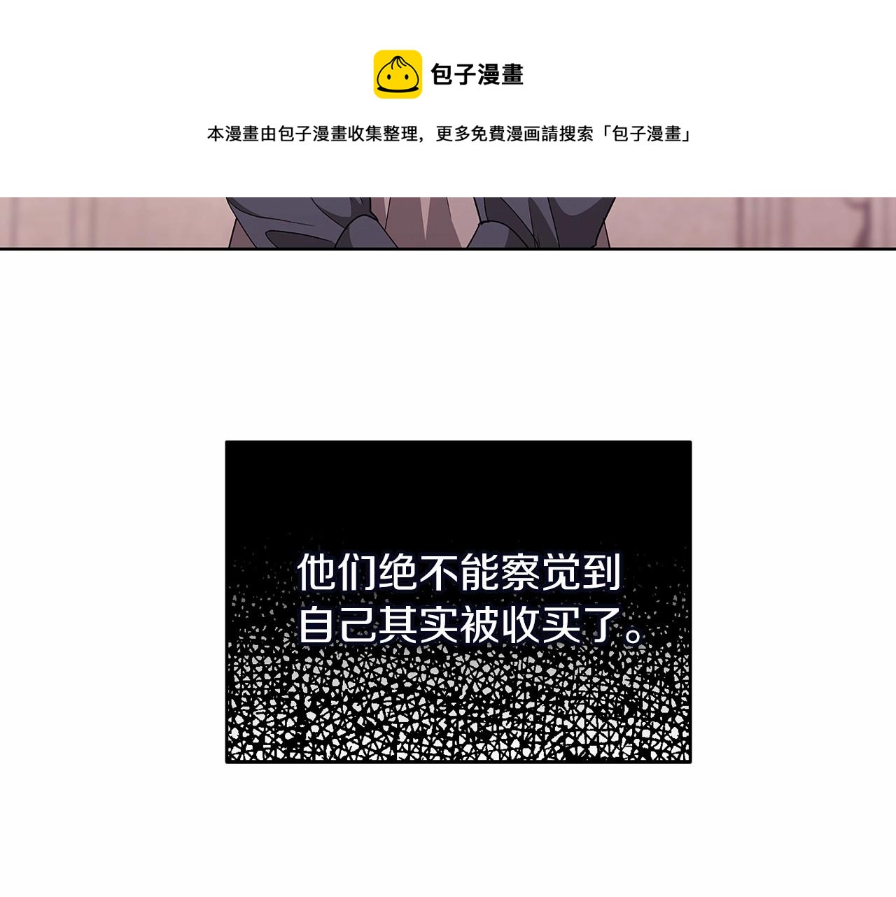 第24话 谁是棋子98