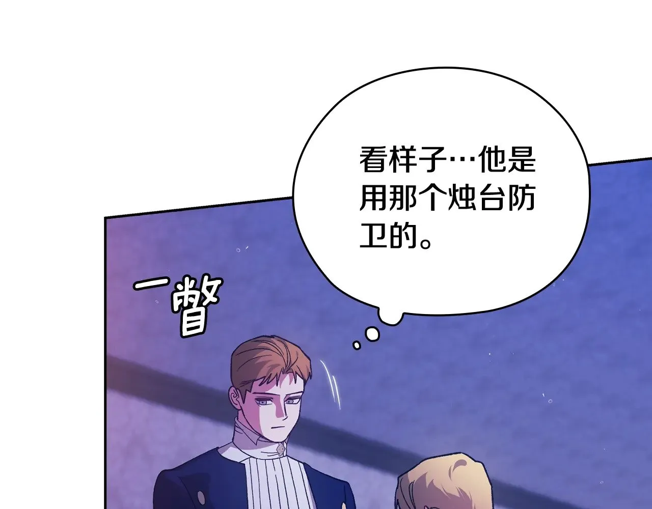 第76话 幕后黑手144