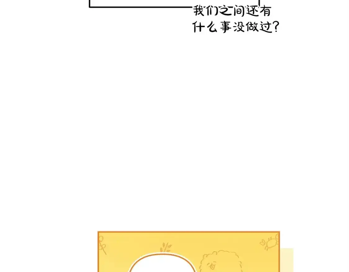 第47话 其他男人怎么能跟你比较呢？54