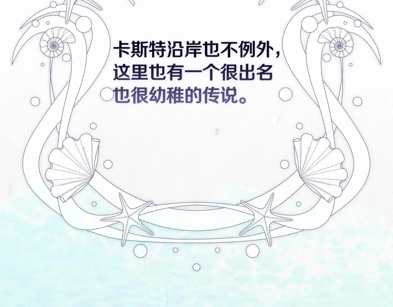 第41话 你从不想要我的爱…96