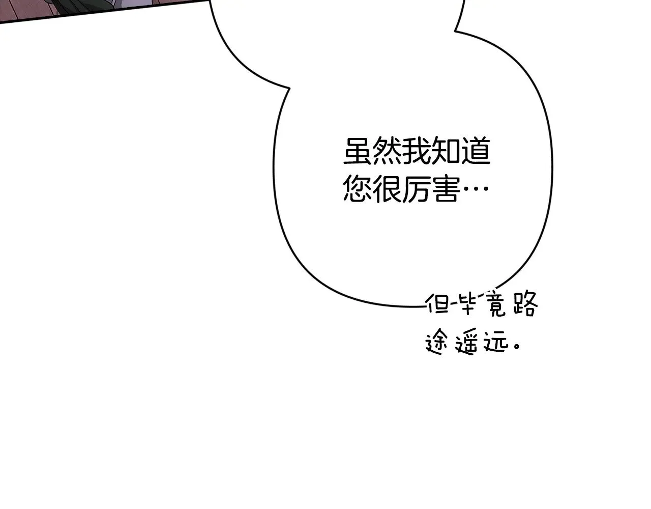 第67话 希望孩子长得像他77
