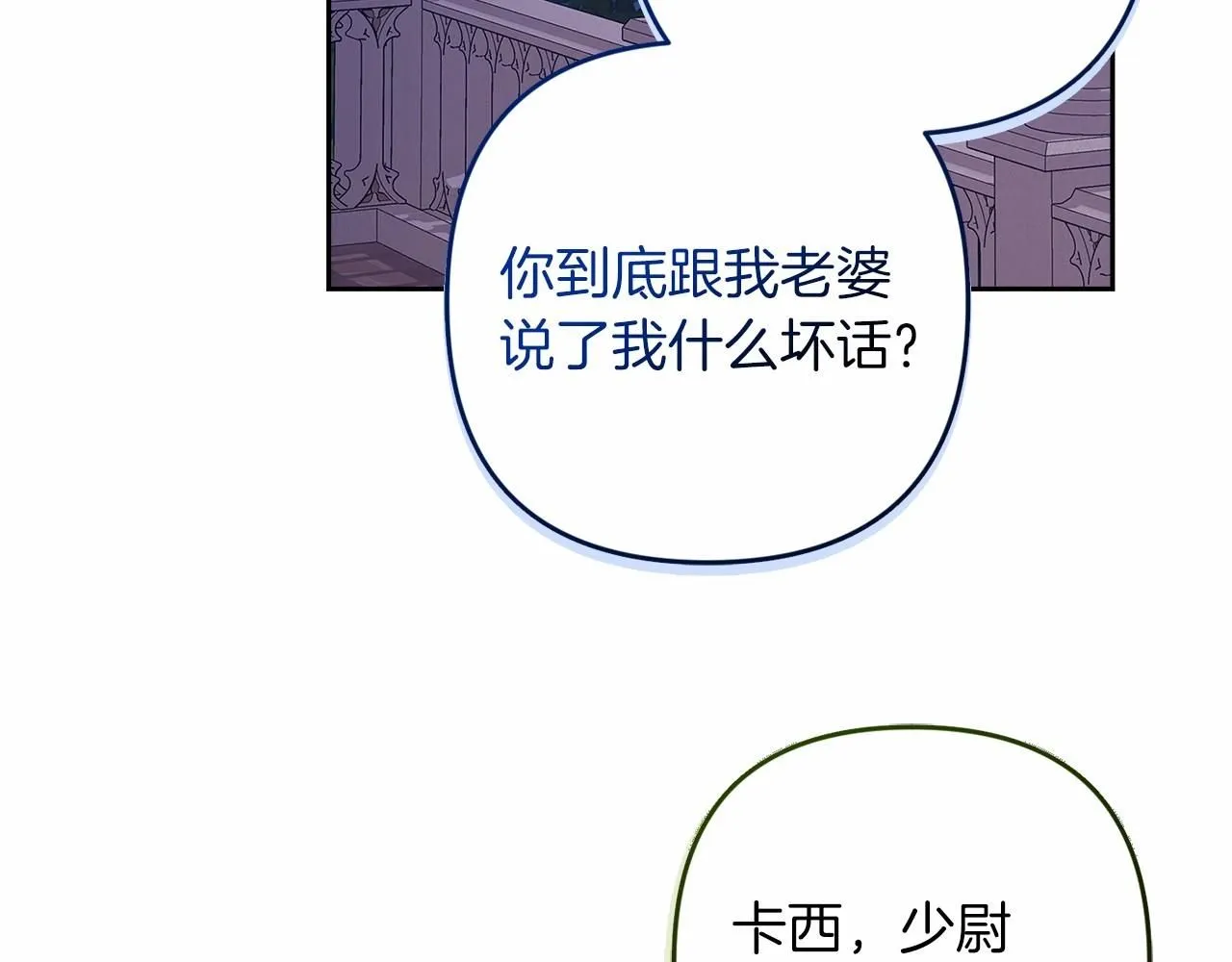 第一季完结话 所有的问题都出自他老婆165