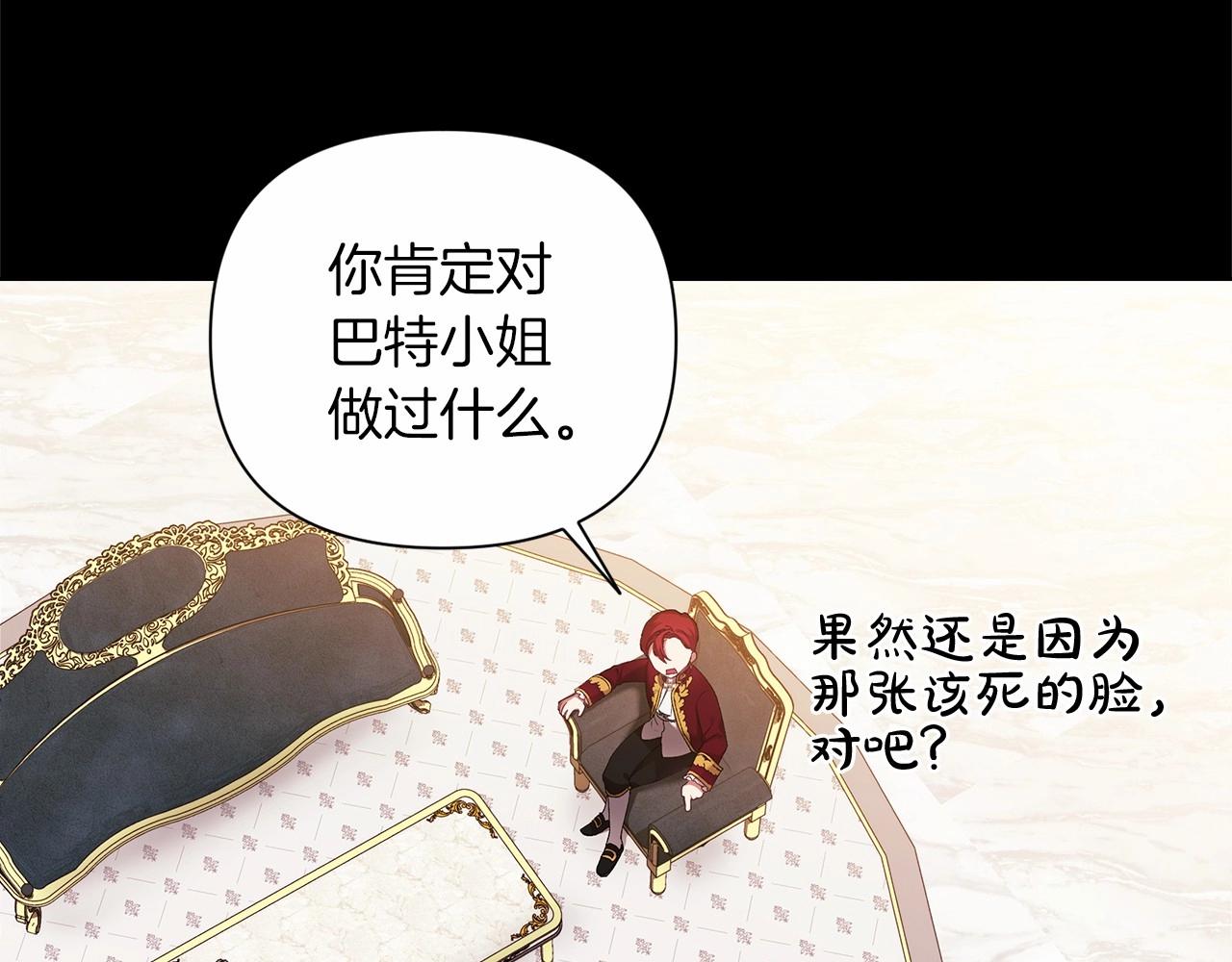 第3话 我要他做未婚夫77