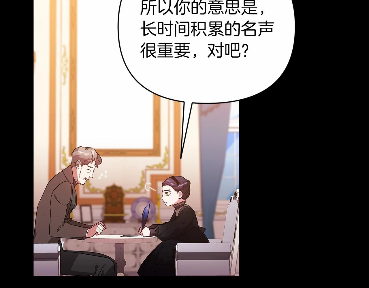 第24话 谁是棋子90