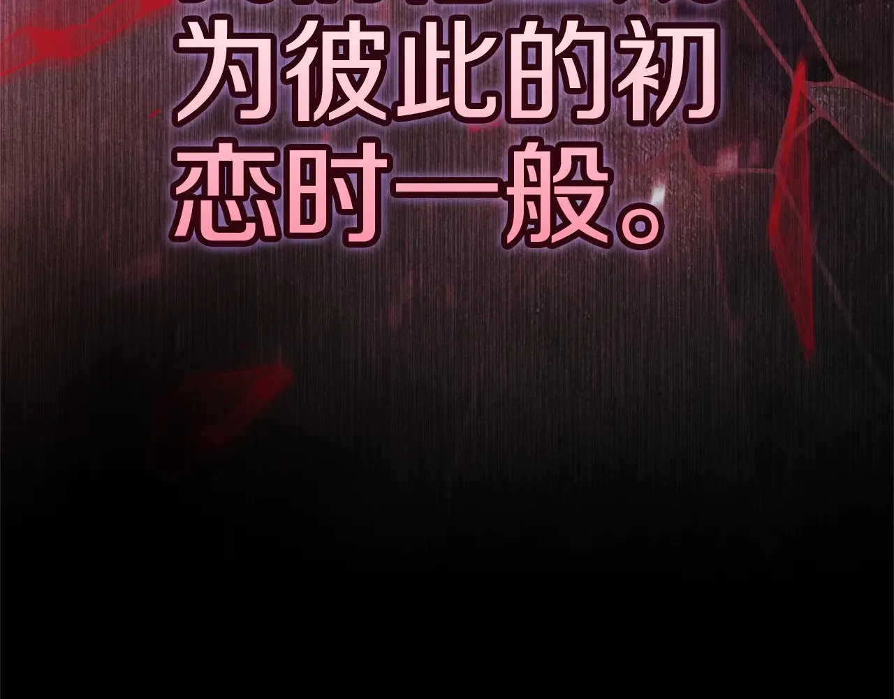 第80话 我怀孕了？37