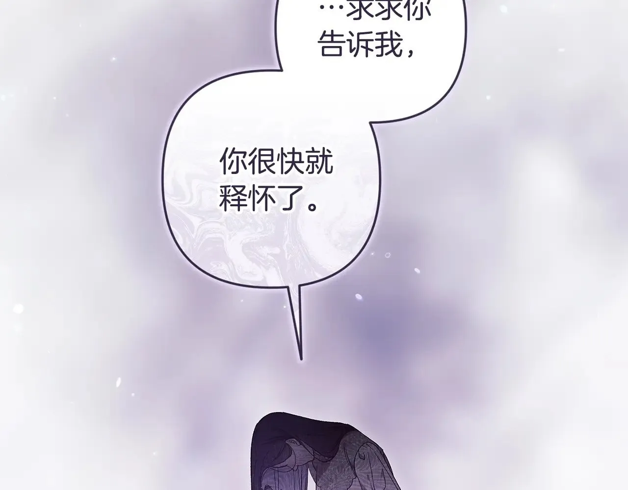 第69话 忘记你，对我来说有多可怕208