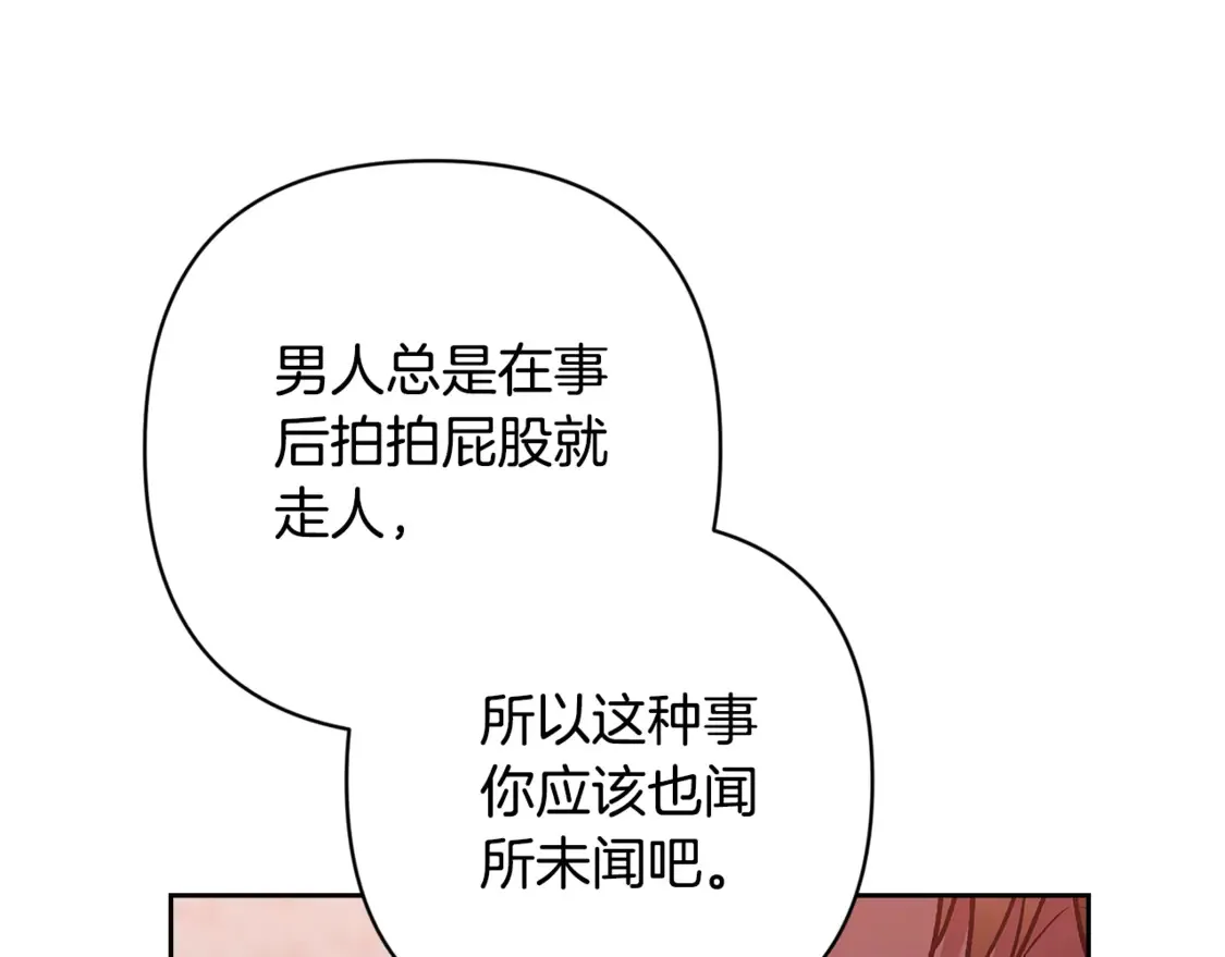 第65话 无所顾忌181
