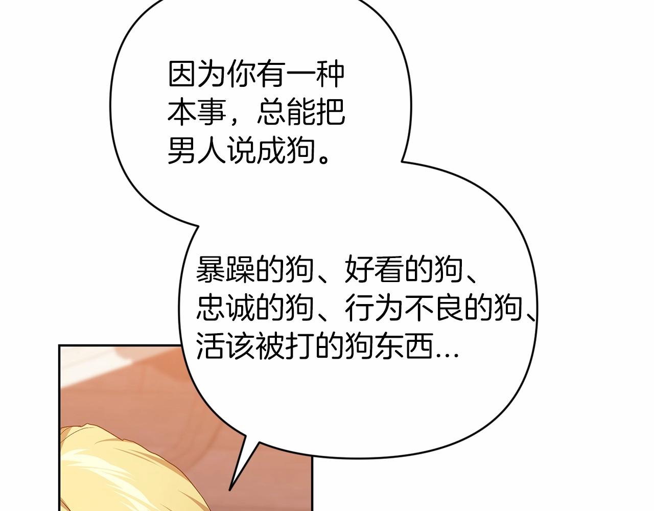 第23话 怎么报答我呢？43
