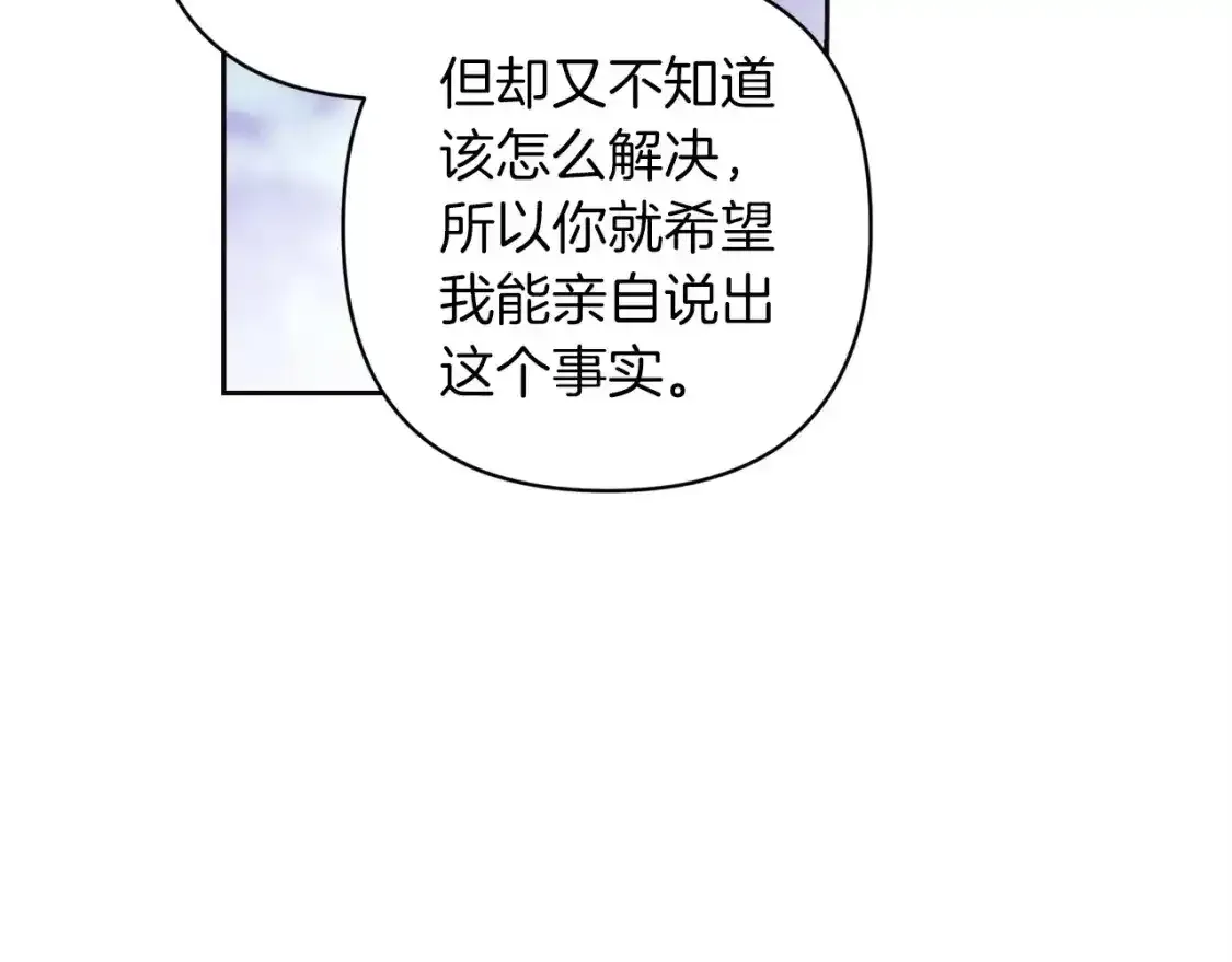 第49话 生下孩子就离开卡西63