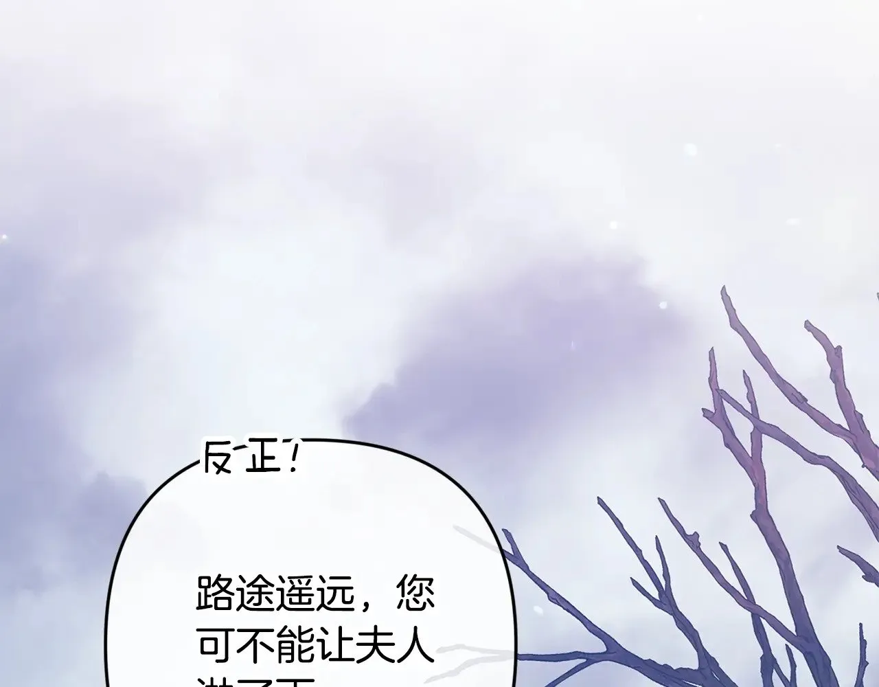 第68话 她像暴君一样，好狠7