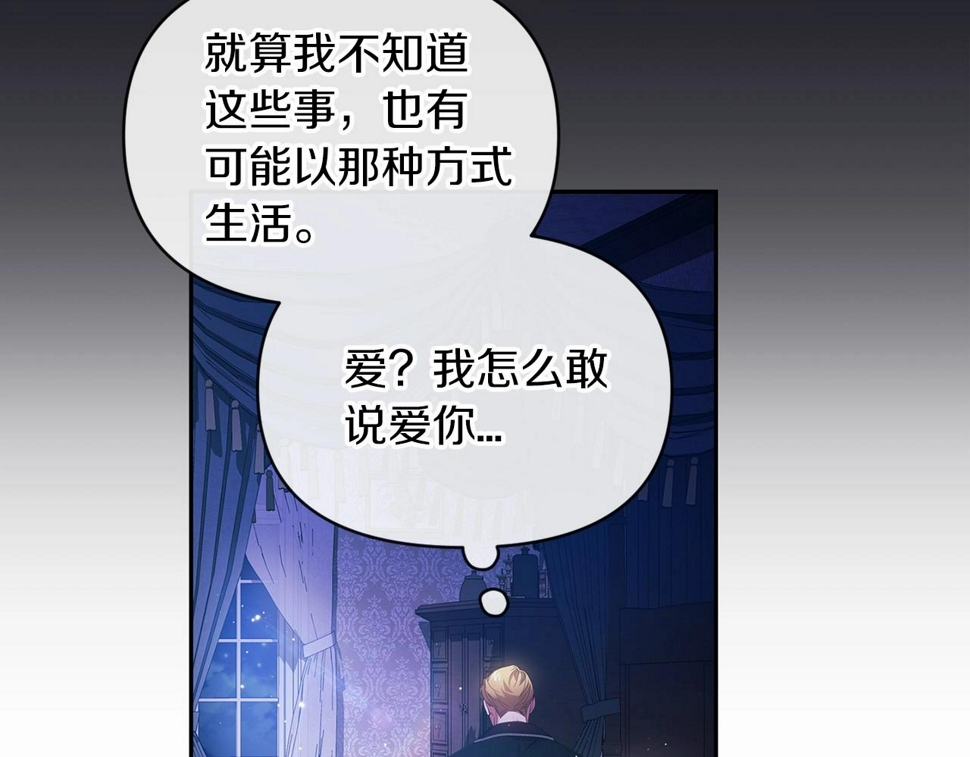 第36话 落泪告白186