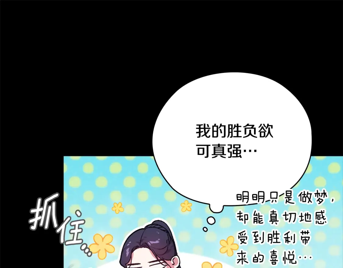 第63话 走吧！卡西70