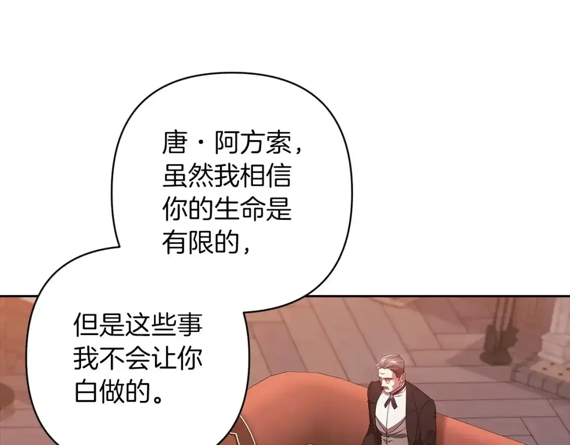 第49话 生下孩子就离开卡西168