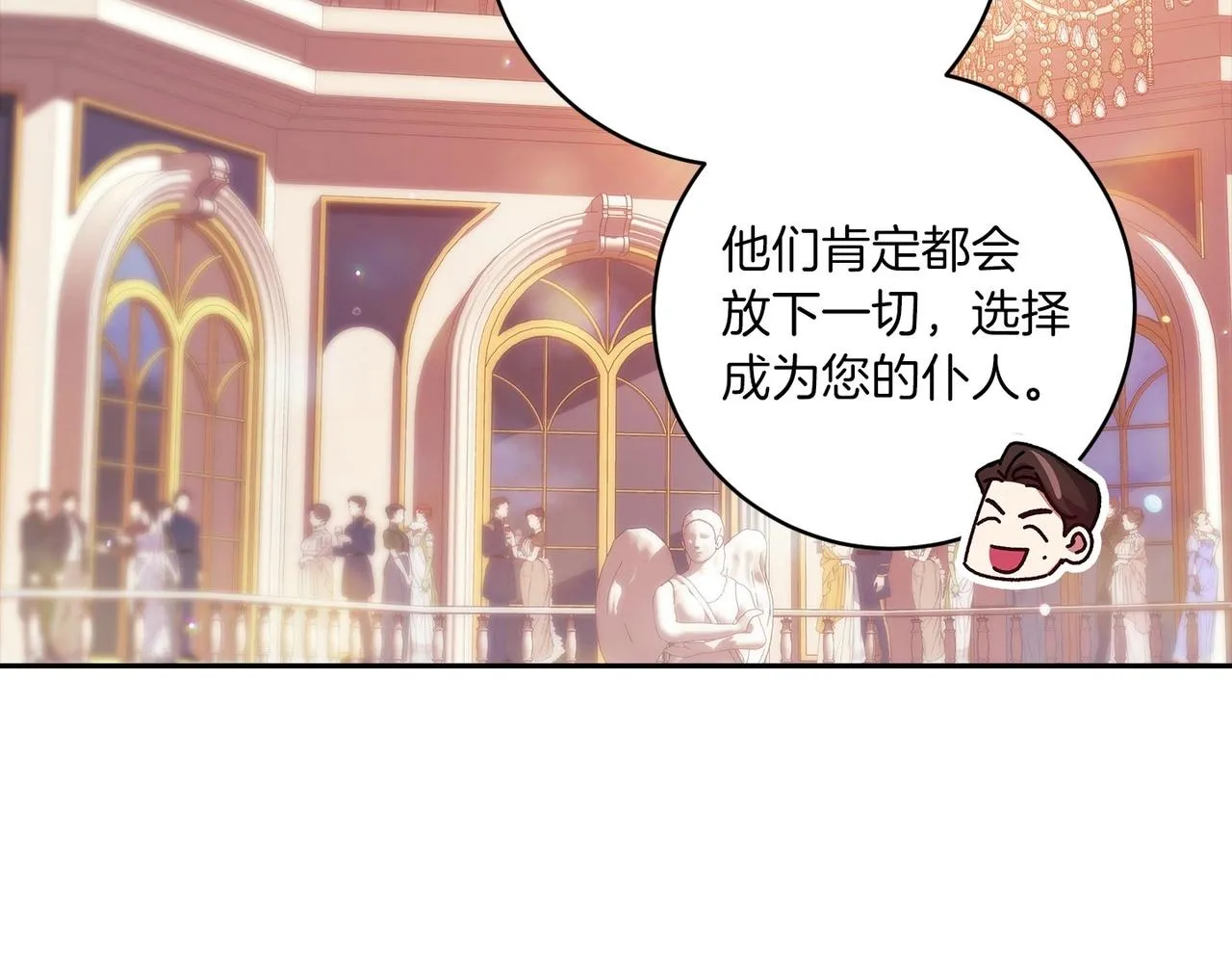 第45话 我担心的是“他不和别的女人玩”143