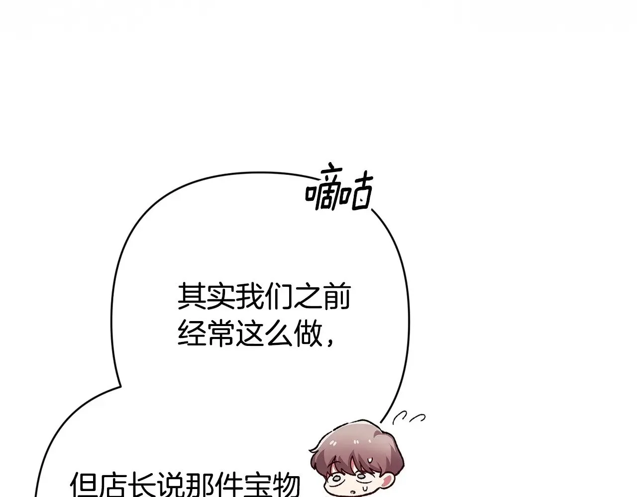 第66话  结了婚就背弃父母的不孝女25
