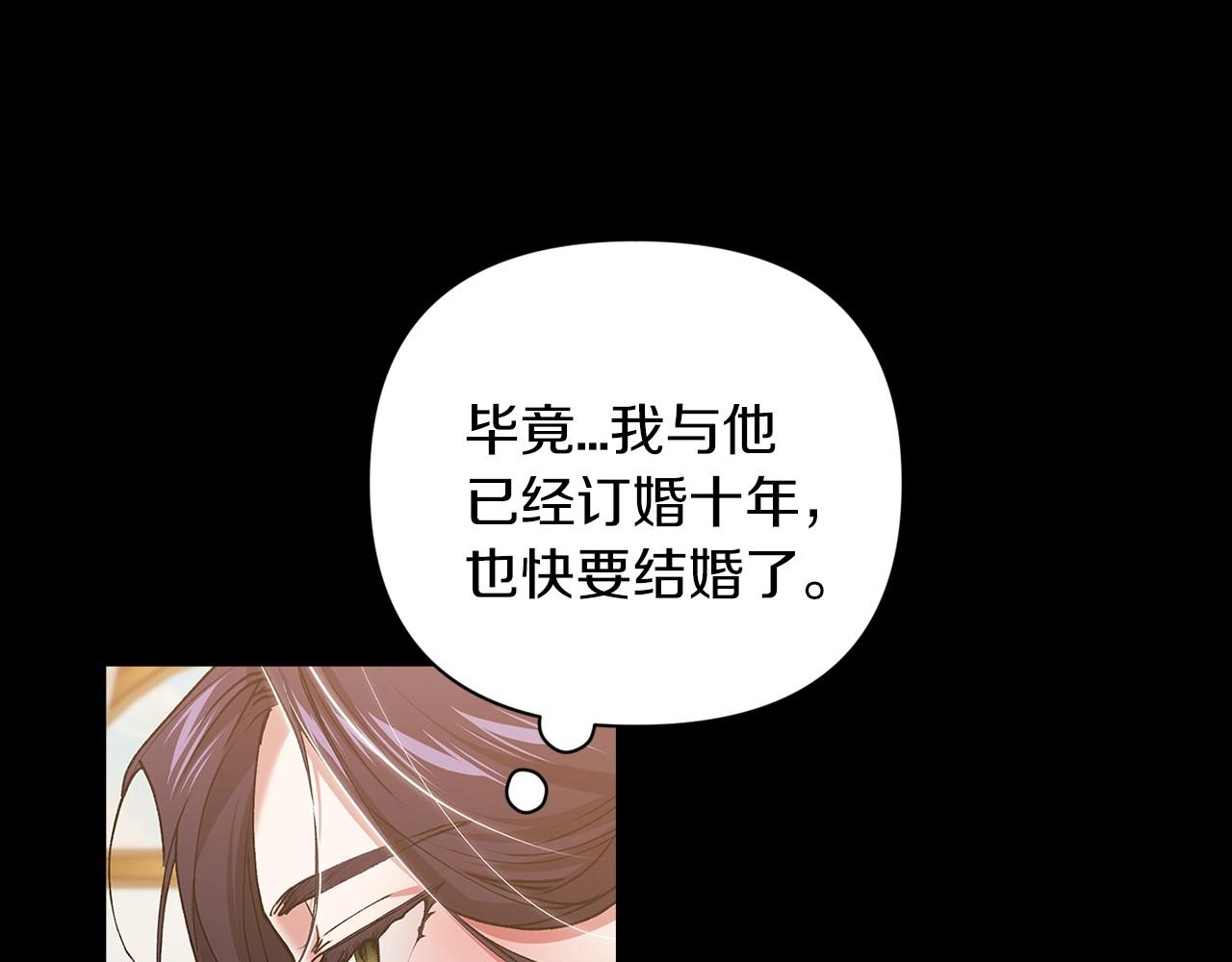第10话 你说谁高攀了？！148