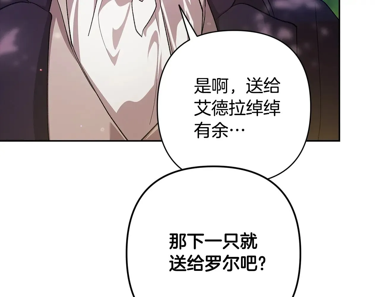 第71话 想快点要孩子91