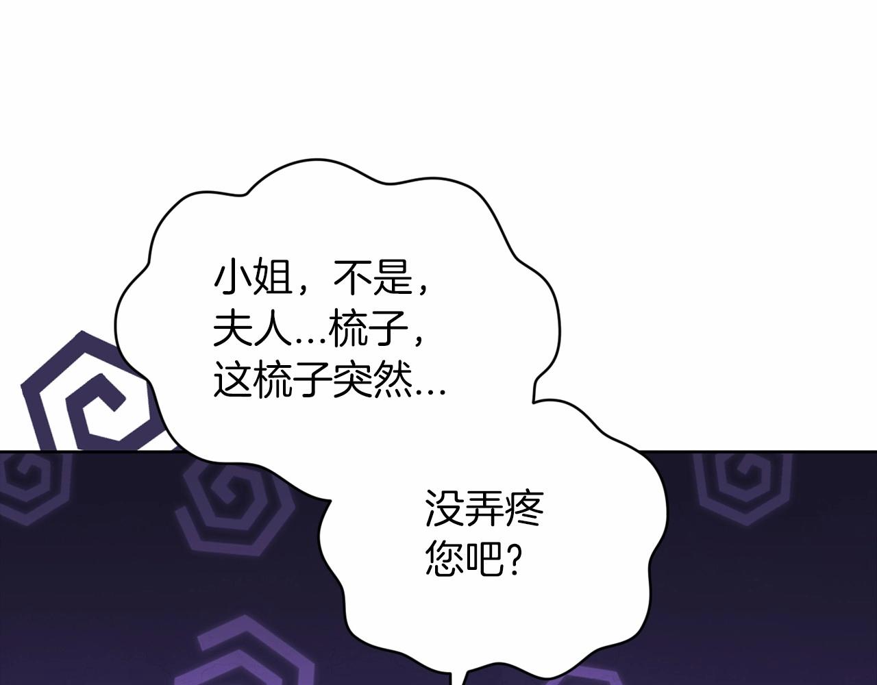 第23话 怎么报答我呢？151